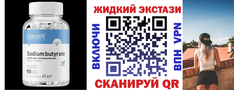 МЕГА онион  Аткарск  Бутират 99% 