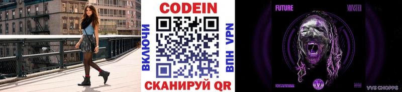 Codein Purple Drank  Аткарск 