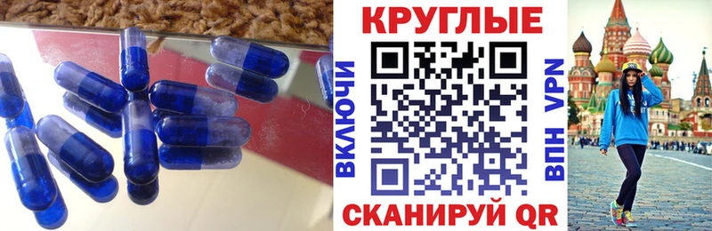 Ecstasy круглые  купить   Аткарск 