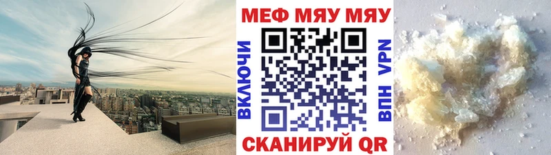 Мефедрон мука дарк нет наркотические препараты Аткарск