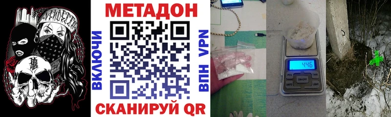 МЕТАДОН VHQ  мега зеркало  Аткарск 